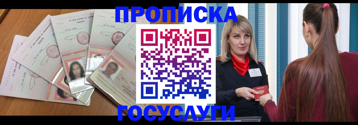 прописка для кредита в Кондрово