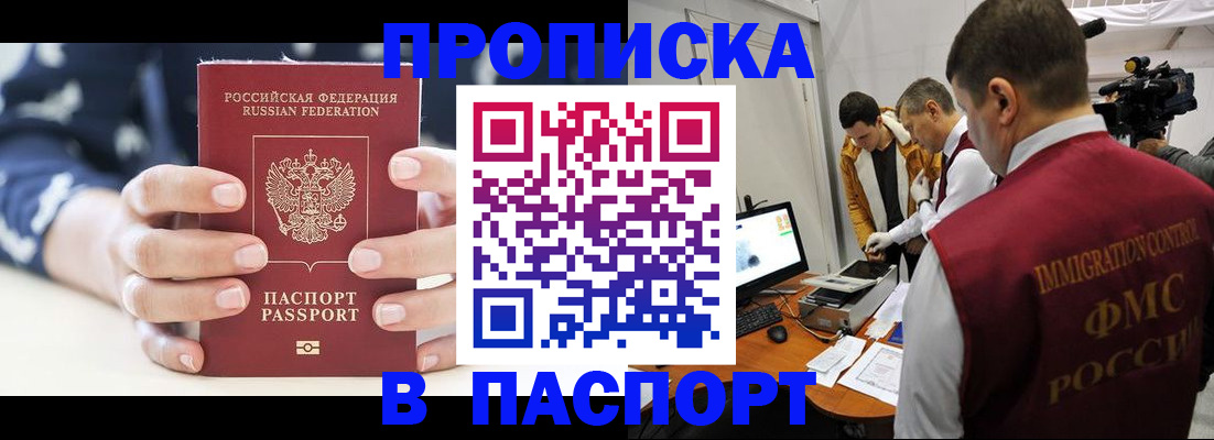 прописка в квартире в Кондрово