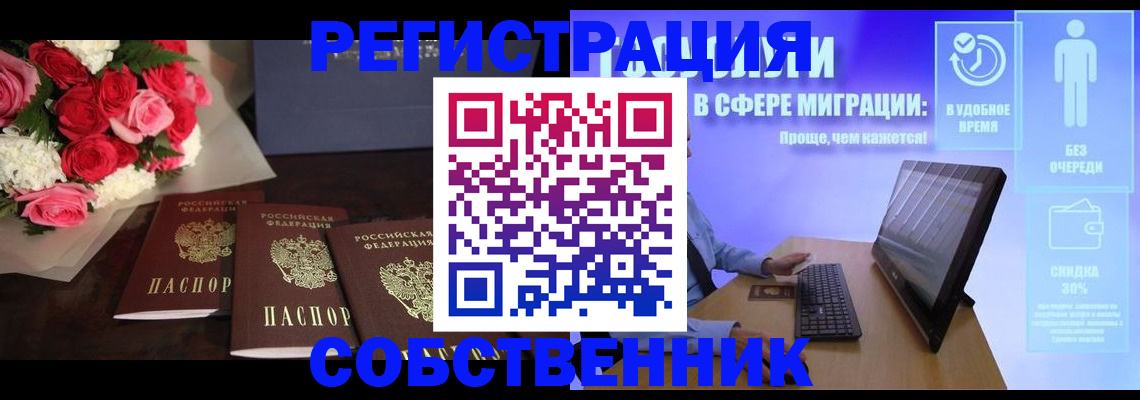 регистрация в Кондрово