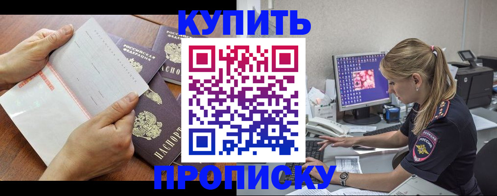 прописка паспорт в Кондрово