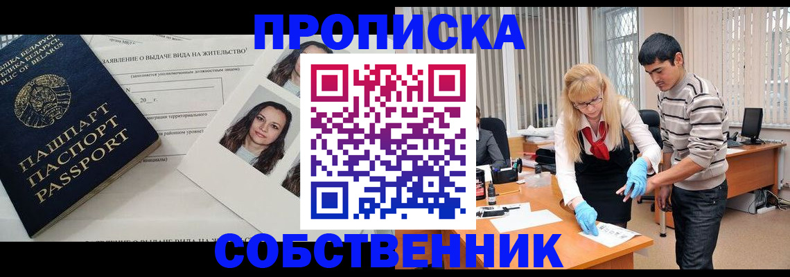 временная регистрация гарантия в Кондрово