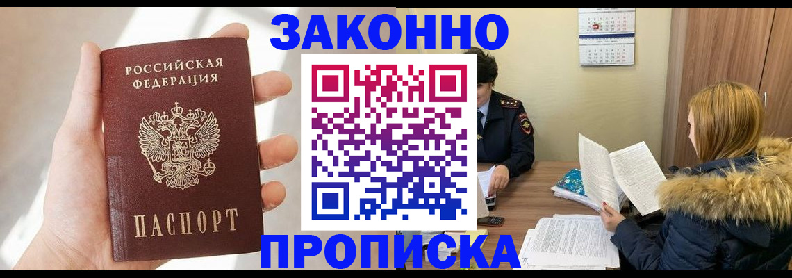 прописка для военкомата в Кондрово